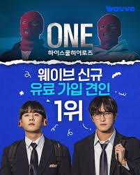 Корейский сериал Герои Старшей Школы